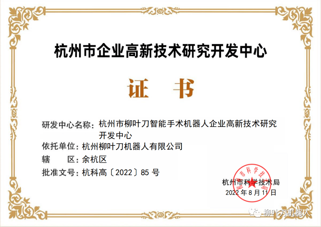 手术导航都有哪些品牌国内首款髋关节置换手术导航定位系统获批美国FDA药监局上市_https://www.jmylbn.com_新闻资讯_第1张